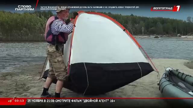 Телеканал «Волгоград 1» смотреть онлайн