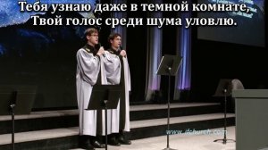 Тебя узнаю