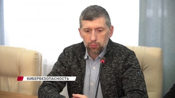 В Улан-Удэ впервые пройдёт конференция "Baikal Information Security"