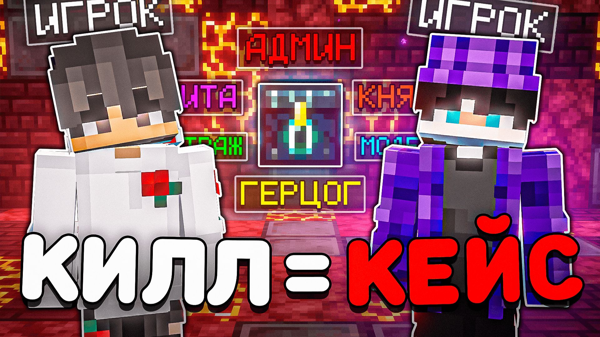 Анархия, Но За Каждый КИЛЛ я Получаю ДОНАТ КЕЙС в Майнкрафт ФанТаймм смотреть онлайн