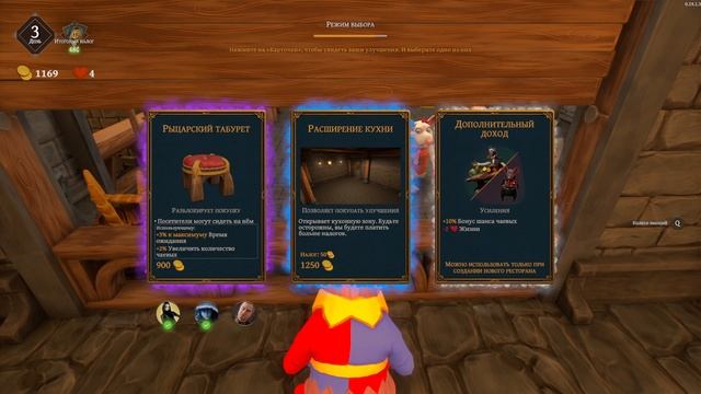 Restaurats (12) Наглые посетители