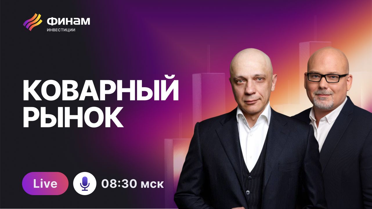 Непростой выбор: какие акции сегодня интересны и как инвестировать без потерь? смотреть онлайн