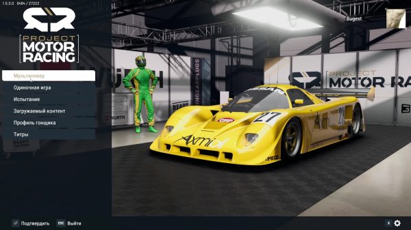 Project Motor Racing - Релиз. Смотрим и оцениваем.