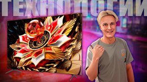 ОБЗОР TCL 55Q7C — ЯРКИЙ QD-Mini LED ТЕЛЕВИЗОР, 144 ГЦ И ЗВУК 2.1.2