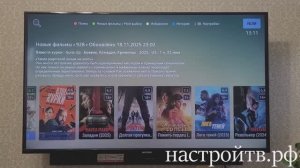 Как настроить онлайн - кинотеатр Num в 2025году