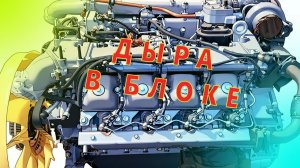 Когда двигатель КАМАЗ показал два кулака дружбы. Ремзона Наизнанку. Автоджура
