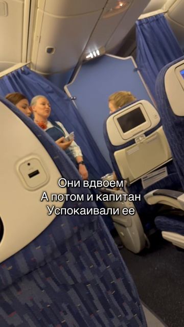 На боту самолета летели одни - что опять не так произошло с едой? #путешествия #полет #москва смотреть онлайн