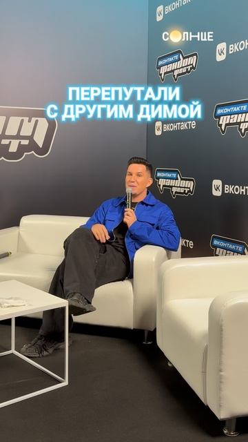 Дима Масленников рассказал, что его продолжают путать... с Димой Гордеем 😮 смотреть онлайн