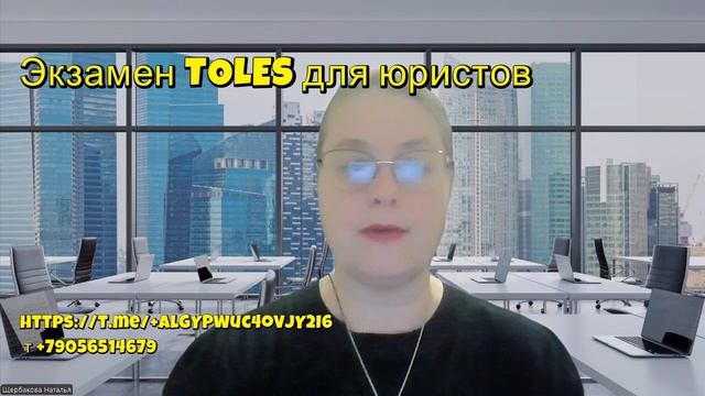 TOLES FOUNDATION/HIGHER Подготовка смотреть онлайн