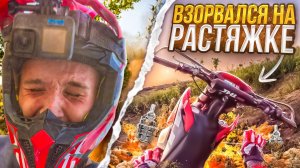 ОНИ ОБЯВИЛИ ОХОТУ НА ПИТБАЙКЕРОВ! НАЕХАЛ НА ЛЕСКУ И ПОДОРВАЛСЯ!