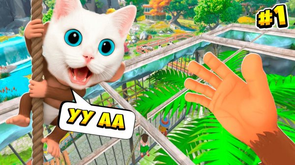 КОТ КОТОРЫЙ СТАЛ ОБЕЗЪЯНОЙ В VR (I am Monkey) КОТЁНОК КРОНОС