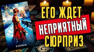 Почему он молчит и что скрывает 🧡 таро расклад ♥️ онлайн гадание