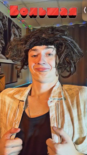 Большие задачи