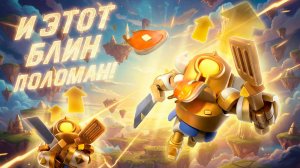 Я Думал Он в Балансе... Но Минипекка ПОЛОМАН | Герои Clash Royale
