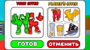 УКРАДИ БРЕЙНРОТ🔥Я ЗАТРЕЙДИЛ НОВОГО W or L НА САМЫЕ БЕЗУМНЫЕ ПРЕДЛОЖЕНИЯ в Steal A Brainrot Roblox