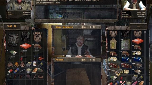 S.T.A.L.K.E.R. Тень Чернобыля.# OGSM.