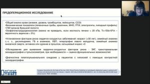 Актуальная проблема. Предоперационная подготовка больных с циррозом печени. Основные положения