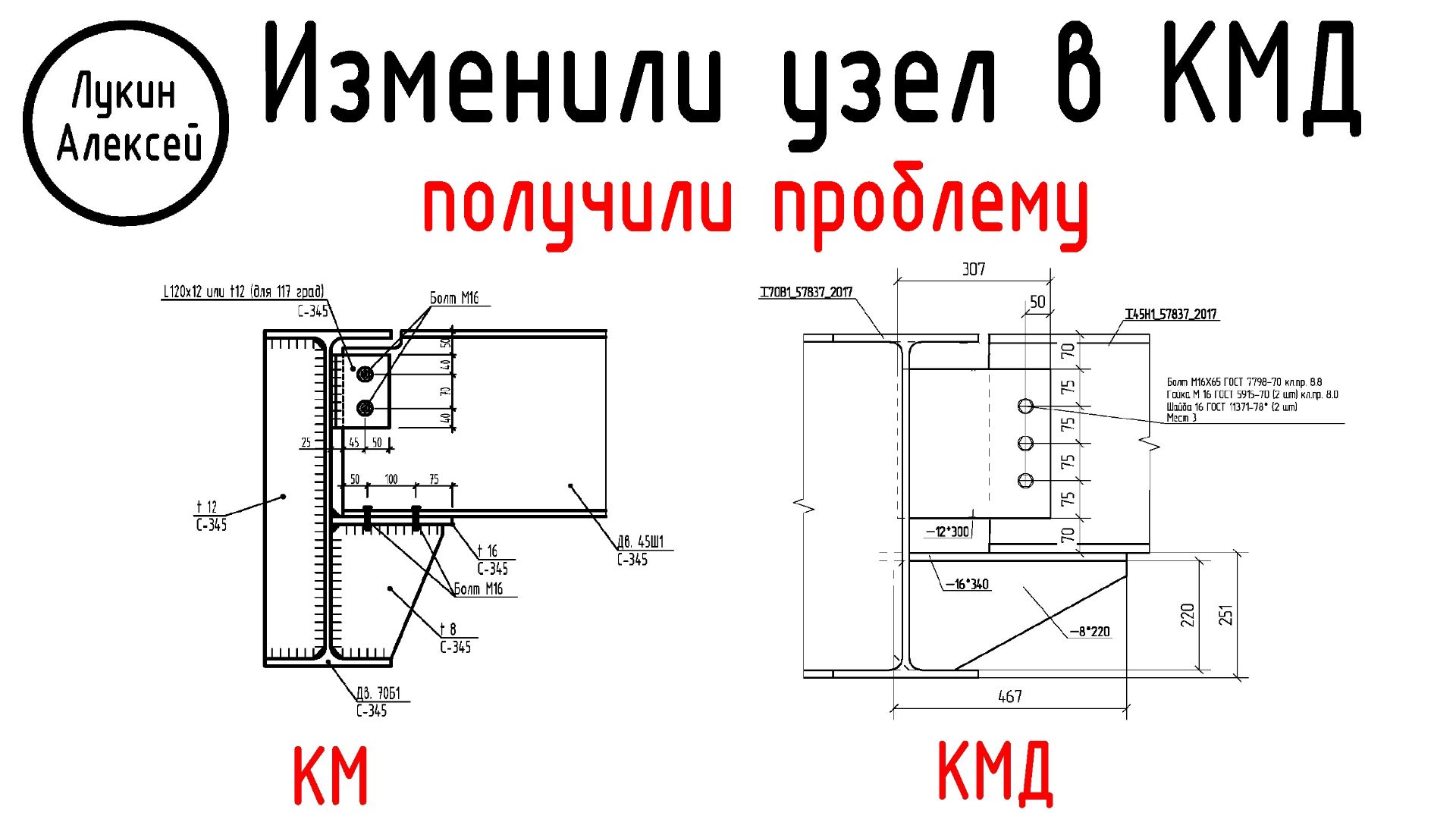 Ошибка проектировщика. Изменили узел в КМД и получили проблему смотреть онлайн
