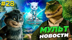 КРОКОДИЛ ГЕНА ВЕРНУЛСЯ В КИНО | ИНОПЛАНЕТЯНЕ В ФИКСИКАХ | ФИЛЬМ ПРО МАТРОСКИНА | DiZimain