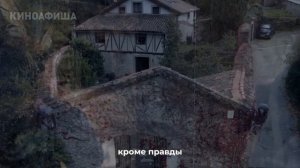 Стеклянная кукушка: почему все говорят об этом детективе от Netflix?