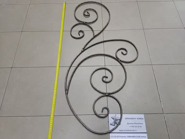 13.110.02 Розетка 1000х485х12х6мм вальц.mp4