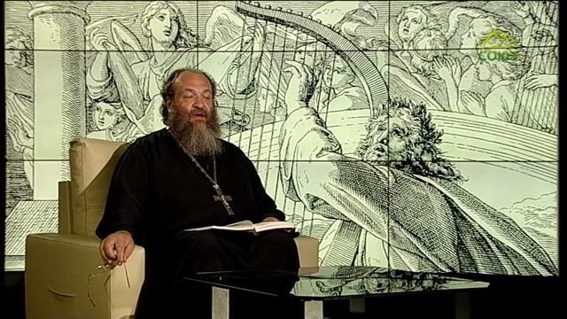Читаем Псалтирь. Псалом 109 смотреть онлайн