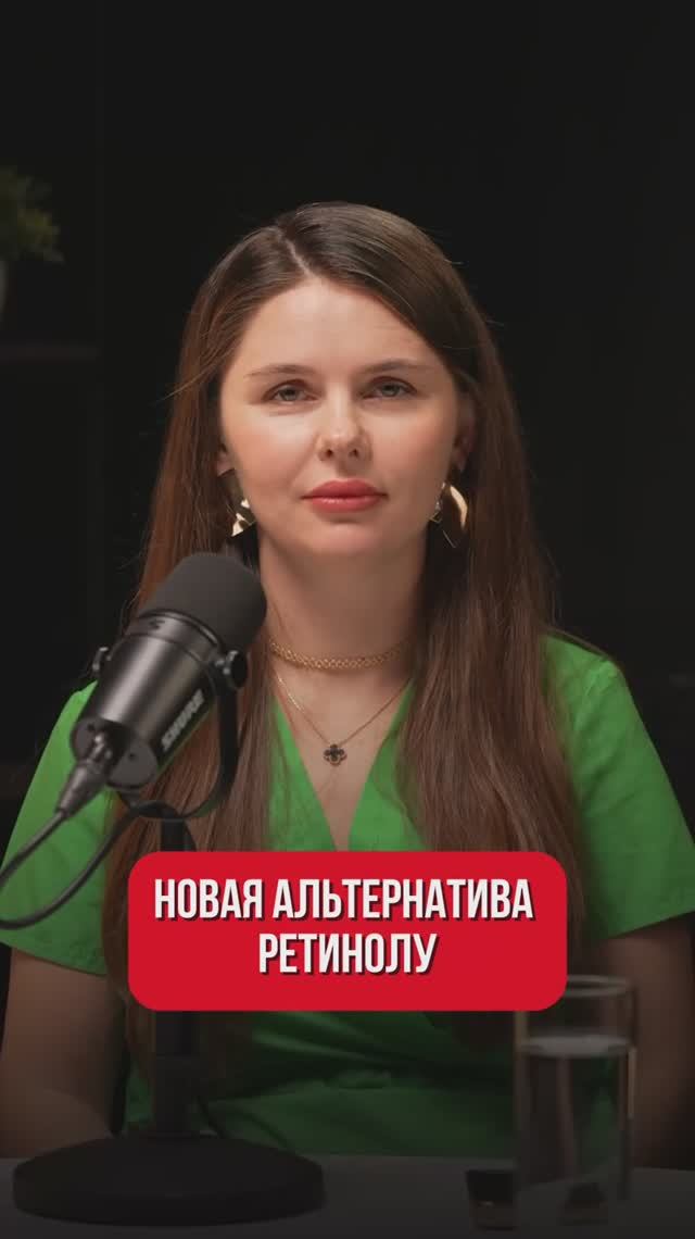 Что использовать вместо ретинола? смотреть онлайн