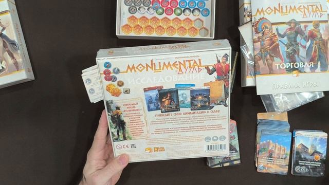 "MONUMENTAL: Дуэль" (Монументальность: Торговля, Исследование, Шпионаж) Распаковка настольной игры смотреть онлайн