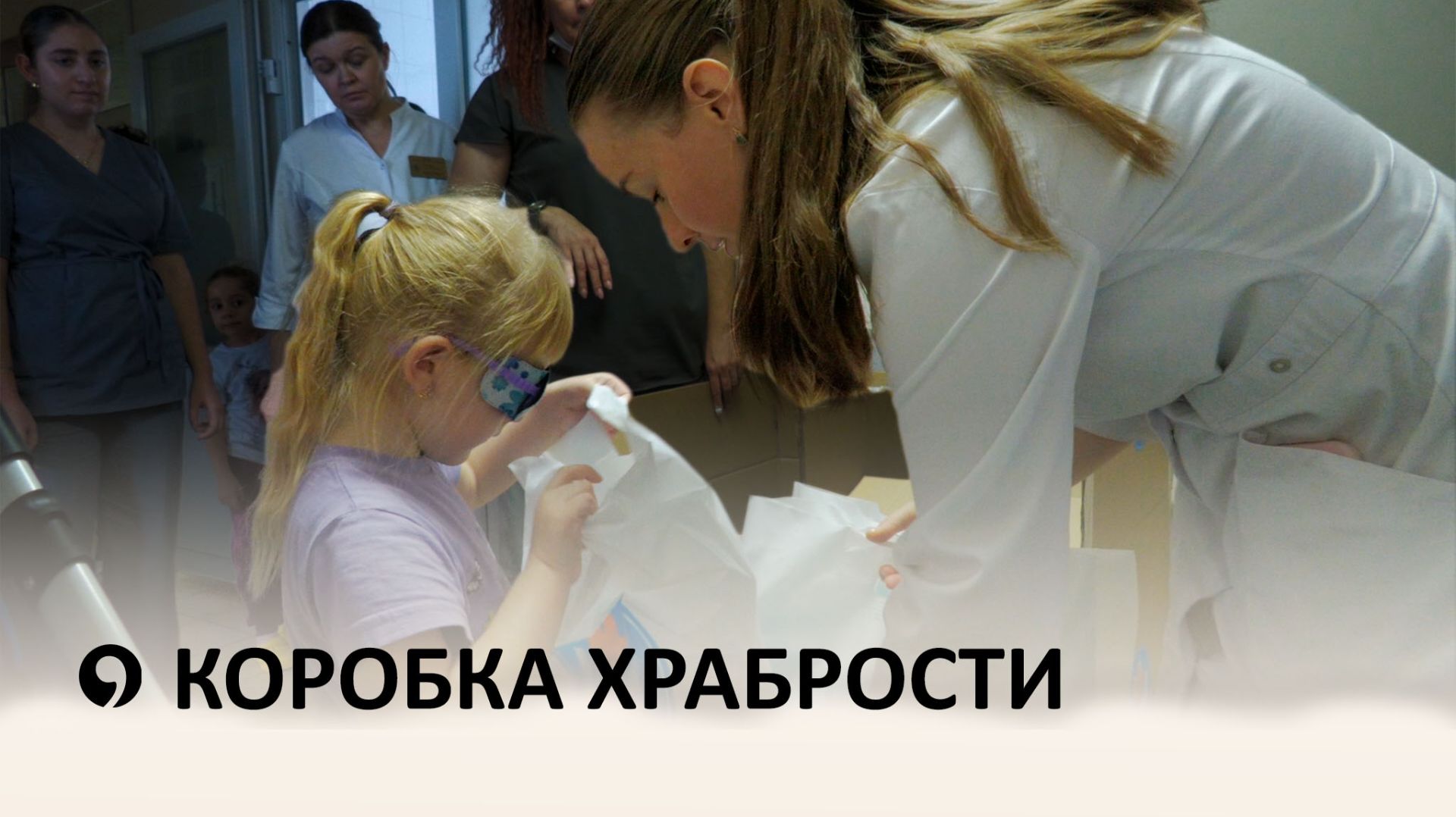 В Ставрополе вручили подарки детям, находящихся на длительном лечении в больнице смотреть онлайн