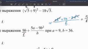 8-ые задания, Математика ОГЭ часть 1