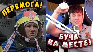 ГЛУБИННЫЙ НАРОД! ПЕРЕМОГА УЖЕ ИДЕТ