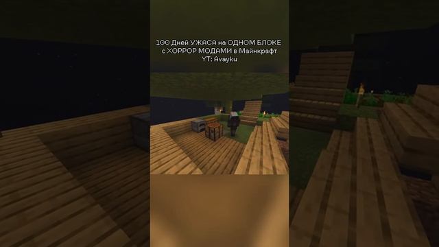 100 Дней выживания на одном блоке с Монстрами