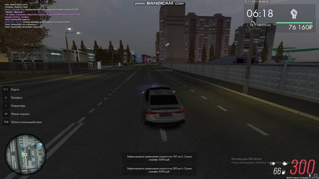 погоня за РС7 Провинция РП