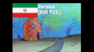 Спанч Боб на разных языках реакция что испытывают зритили