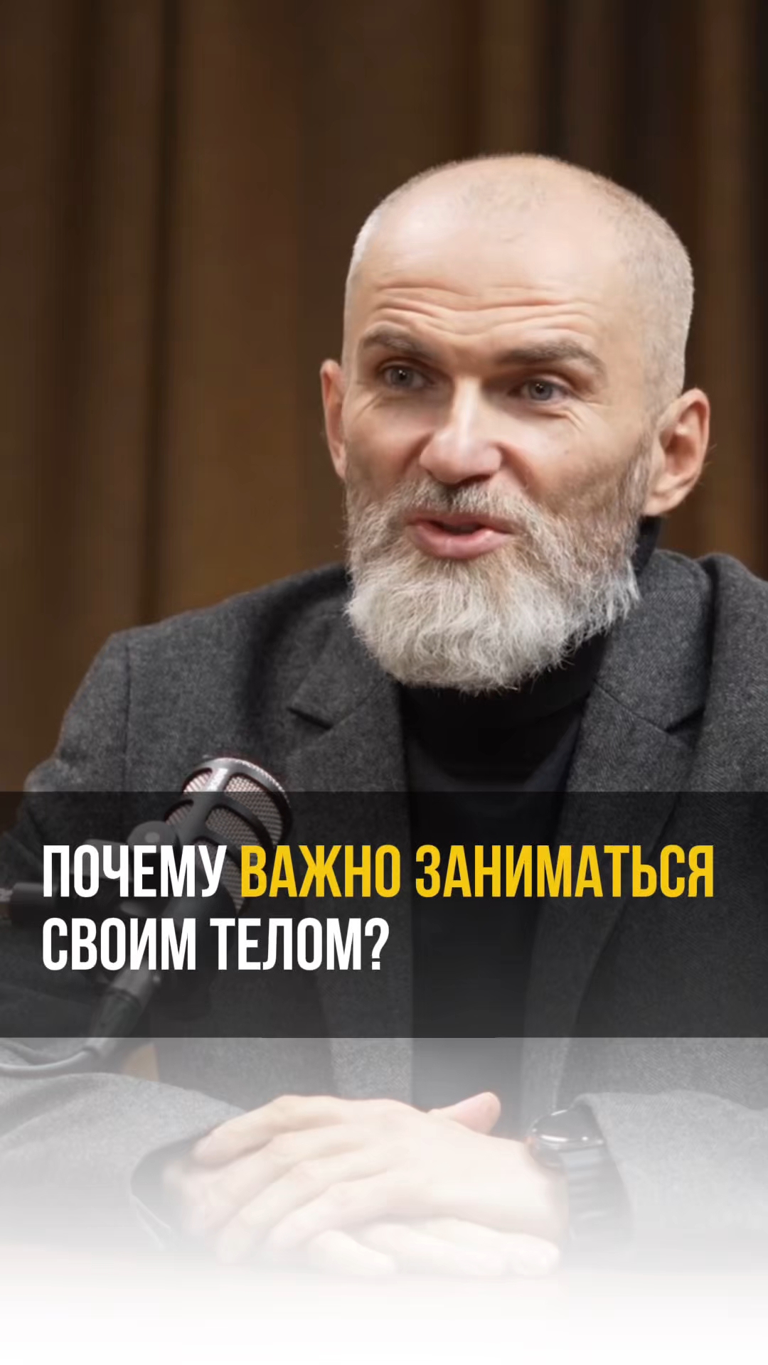 Почему важно заниматься своим телом? #аланмамиев #психология #пробуждение смотреть онлайн