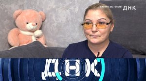 «ДНК»: «Биомать без чувств?» | Выпуск от 25 ноября 2025 года