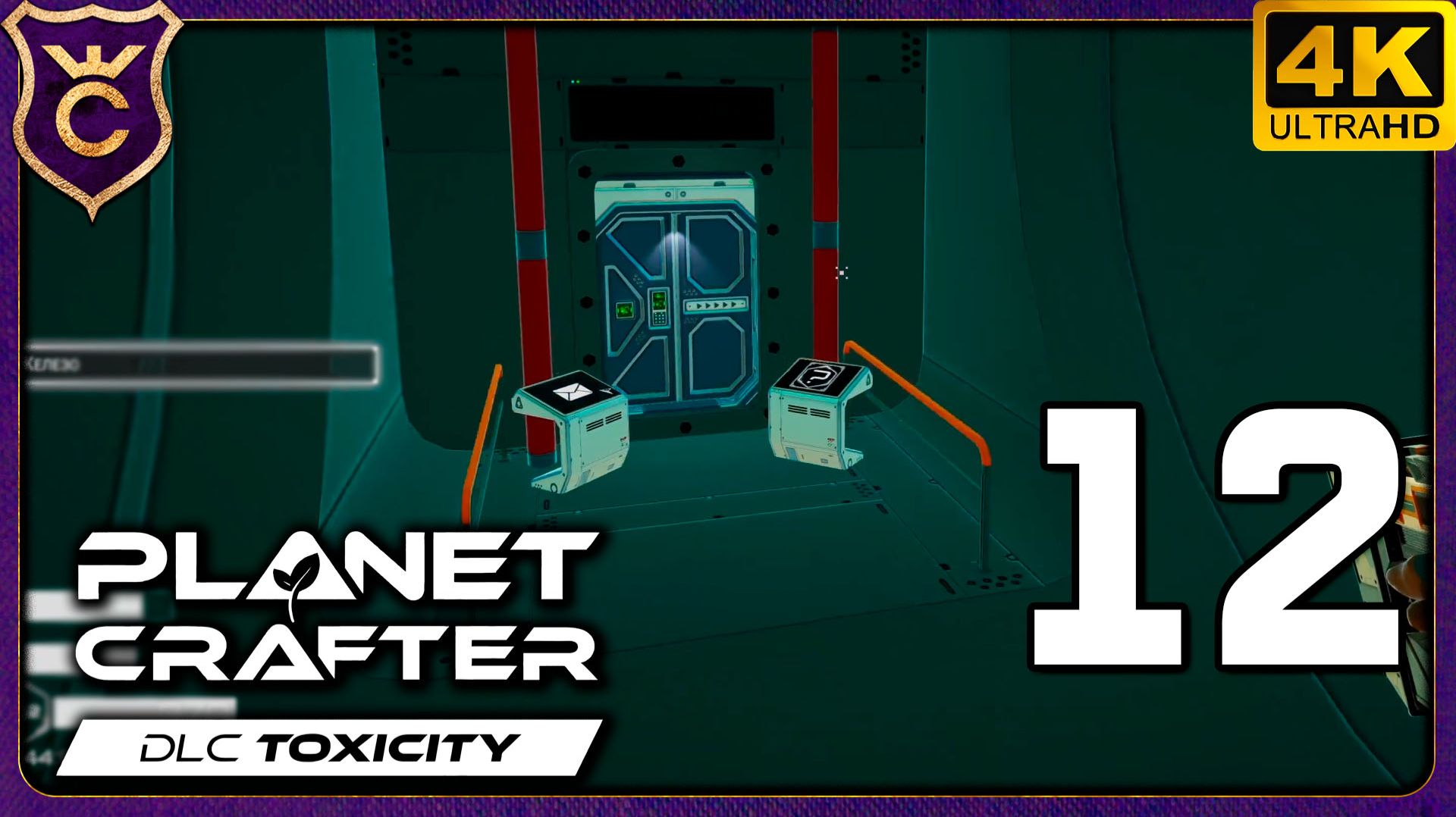 СЕКРЕТНЫЕ БУНКЕРЫ И КОШАЧИЙ НАПОЛНИТЕЛЬ! 12 The Planet Crafter - Toxicity смотреть онлайн