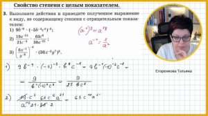Выражение не содержащее степени с отрицательным показателем Самостоятельная 8 класс