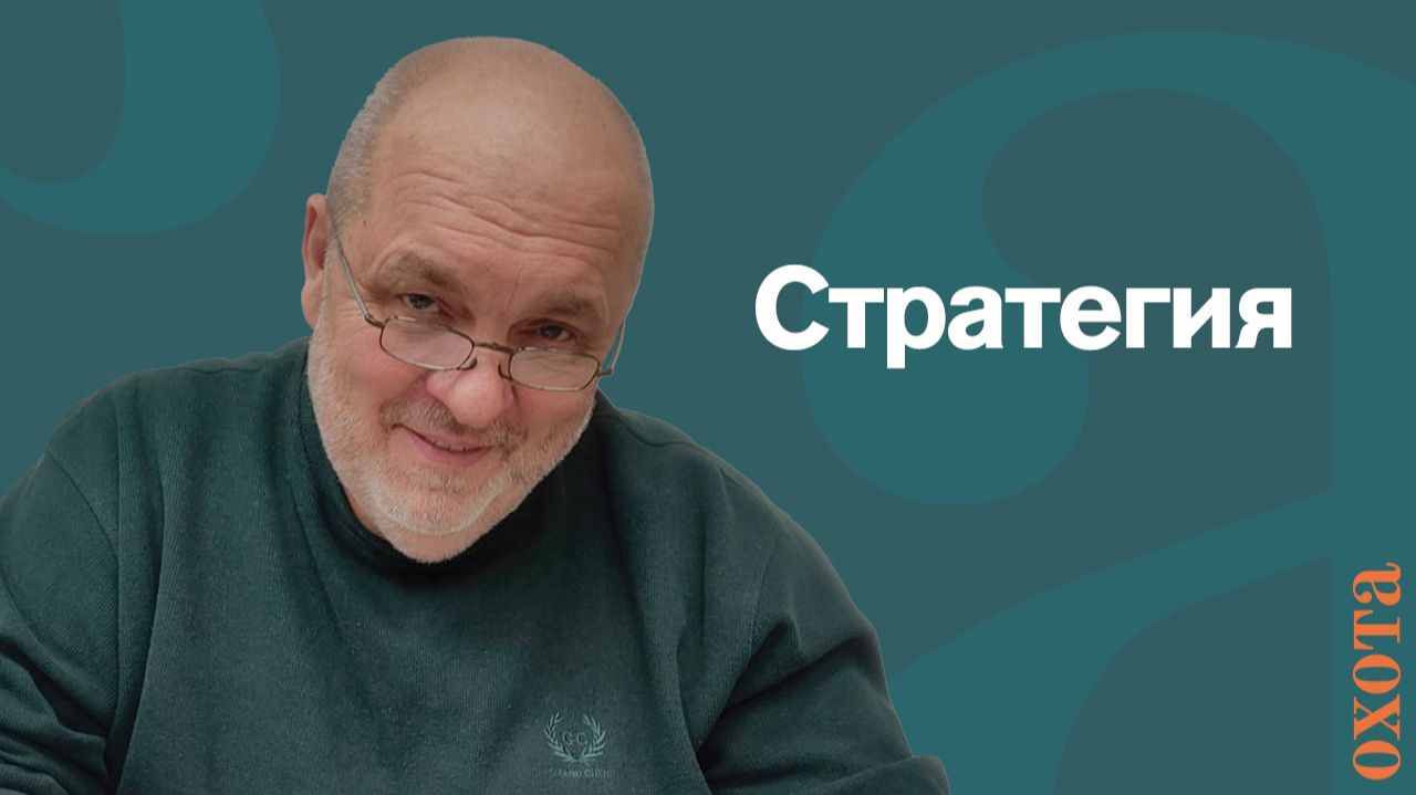 Новая стратегия. Валерий Кузенков о принятии участия в заседаниях.