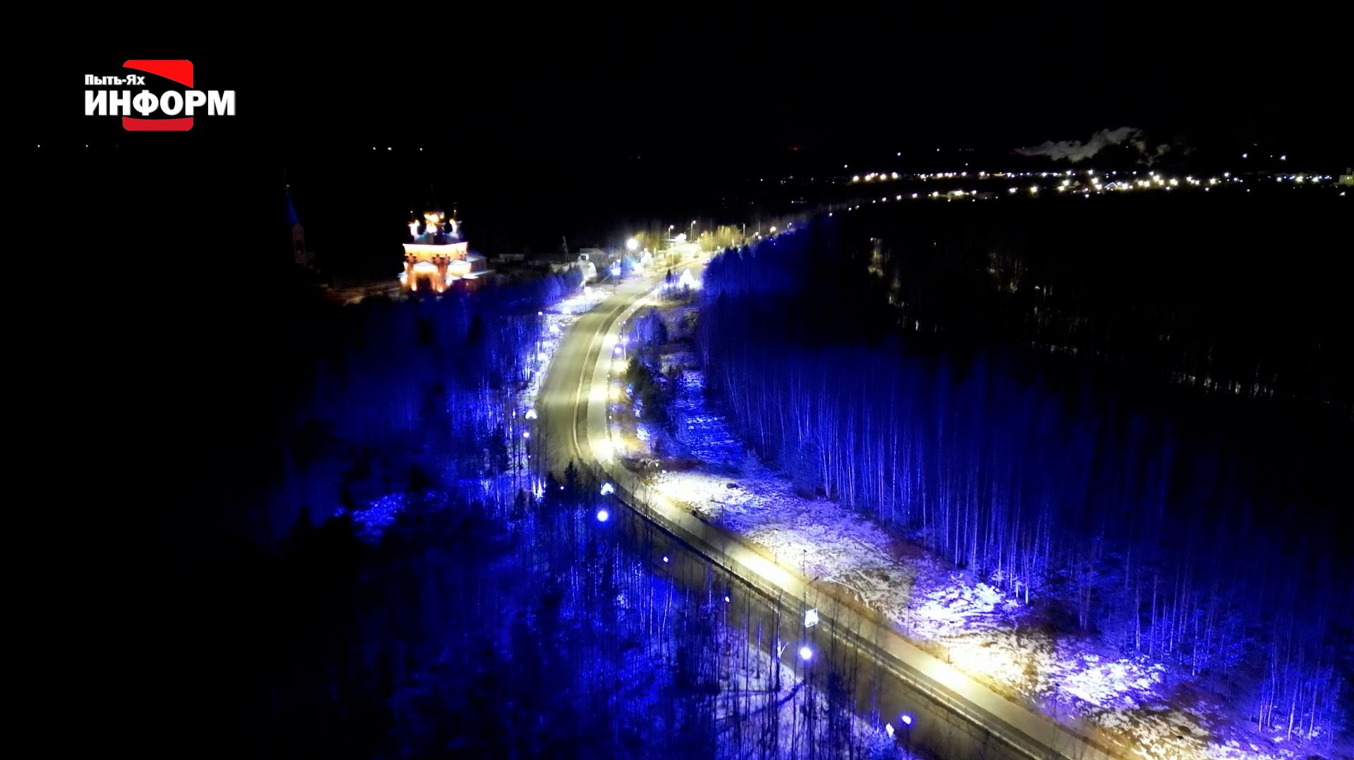 Появилась подсветка на улице Православная смотреть онлайн