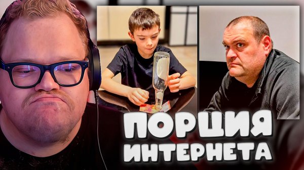 T2x2 СМОТРИТ ► Папа Понимает, Что Его Перехитрили(Daily Dose Of Internet)