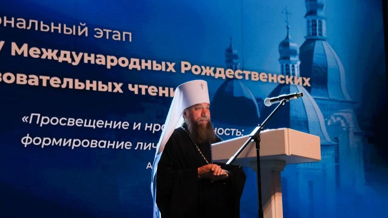 В Астраханской области прошел региональный этап XXXIV Рождественских чтений, 24.11.2025 смотреть онлайн