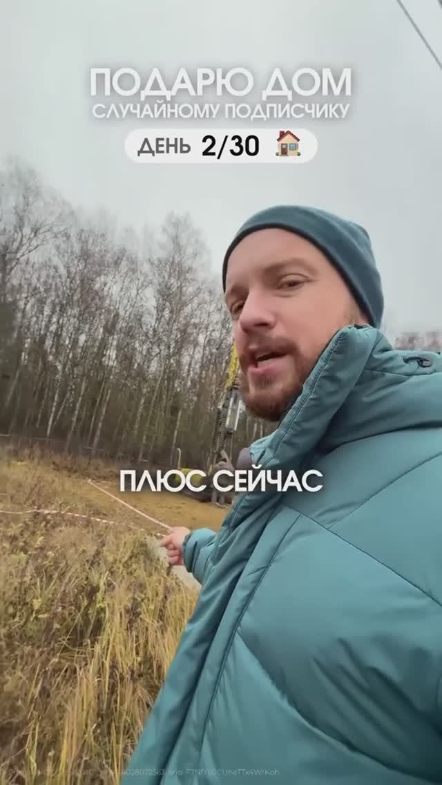 Дом в подарок: монтируем фундамент на забивных сваях // FORUMHOUSE смотреть онлайн