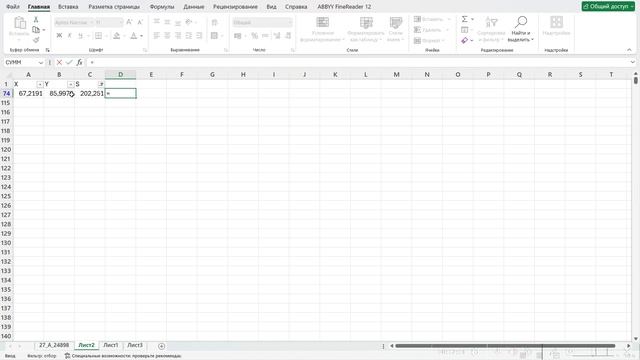 27 линия Excel № 24898 смотреть онлайн
