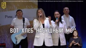 Забайкальская региональная конференция | Прославление | Сурдоперевод | 21 ноября 2025 г.