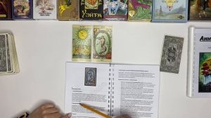 ‼️ На какие ДЕЙСТВИЯ указывает карта в таро ? - сущ., прил., глагол (методическое пособие) 📚