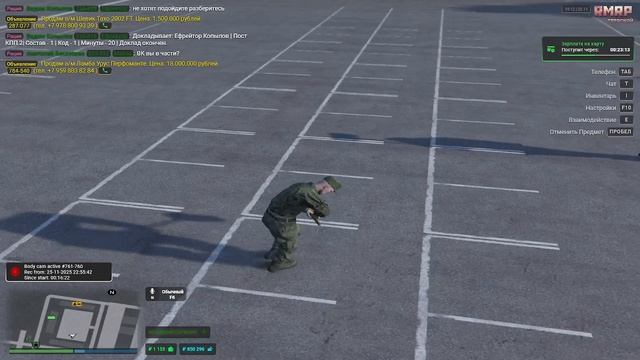 Уборка на выговор