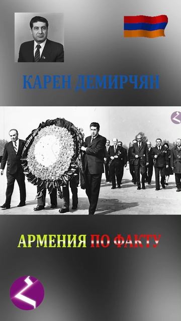 Армения по факту | Карен Демирчян смотреть онлайн
