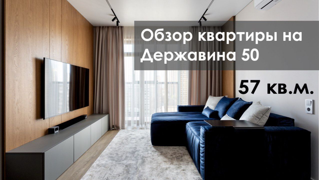 Готовый ремонт в 3-х комнатной квартире-студии площадью 57 кв.м смотреть онлайн