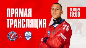 «Енисей» Красноярск — «Динамо» Москва